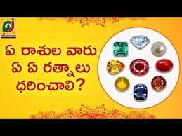 Nava Ratnalu